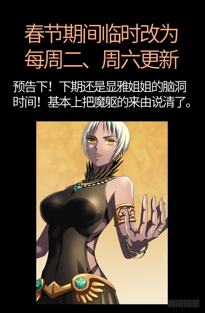 第595话 宇宙诞生20