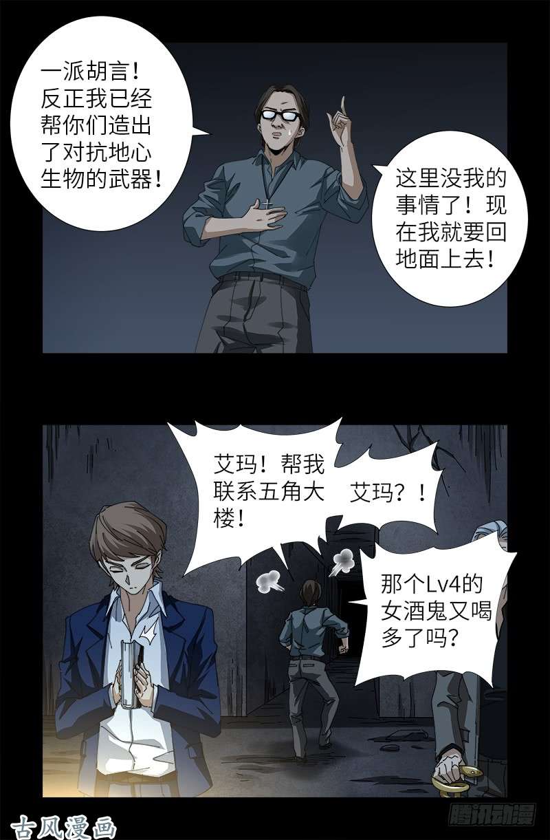 第379话 伟大的哥伦布5