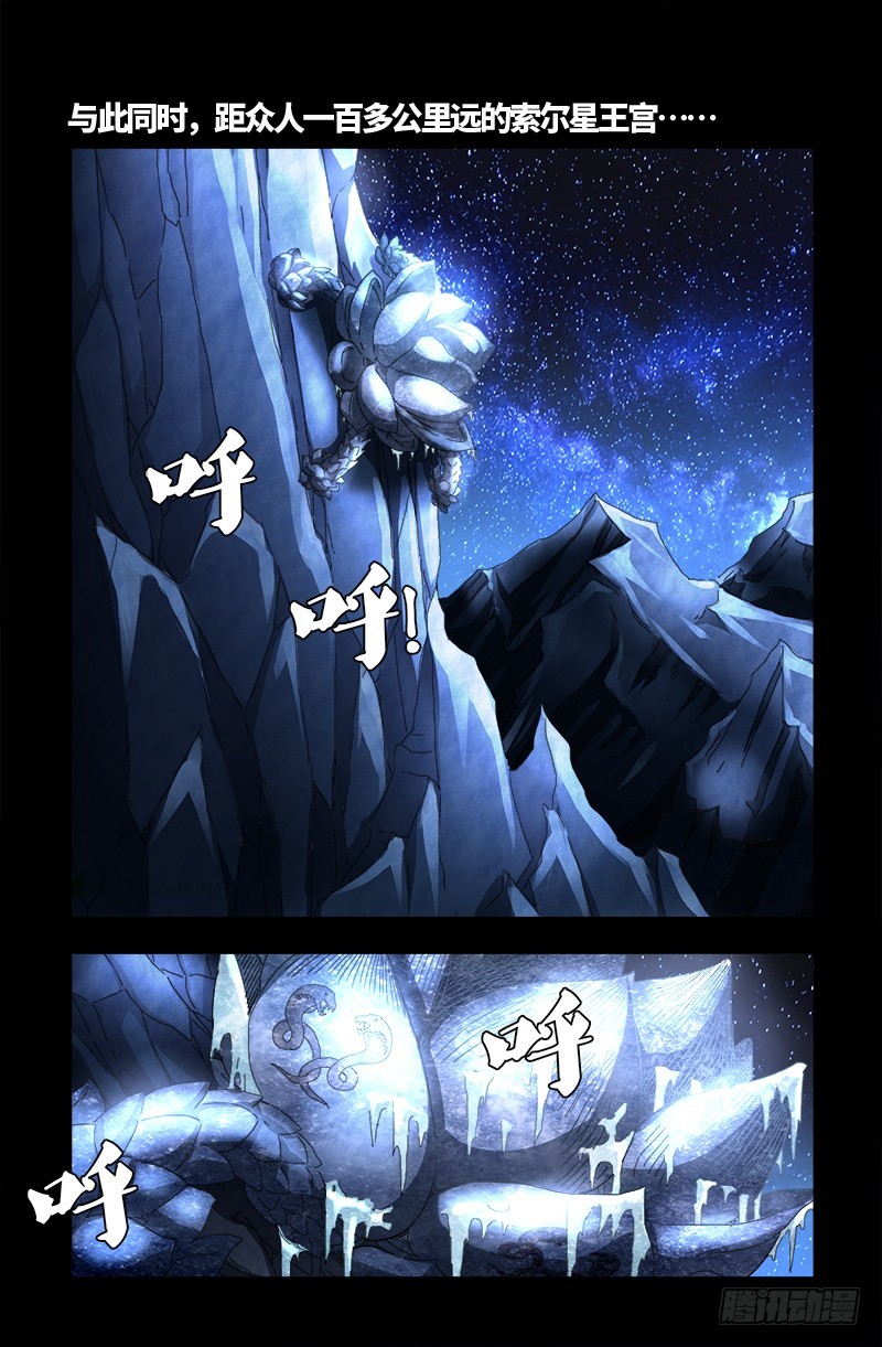 第560话 白洛的陷阱12