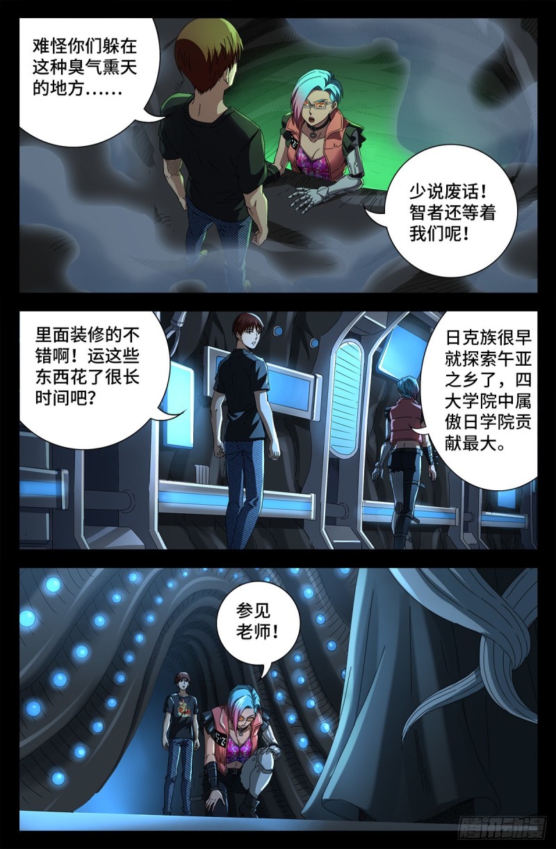 第700话 半神1