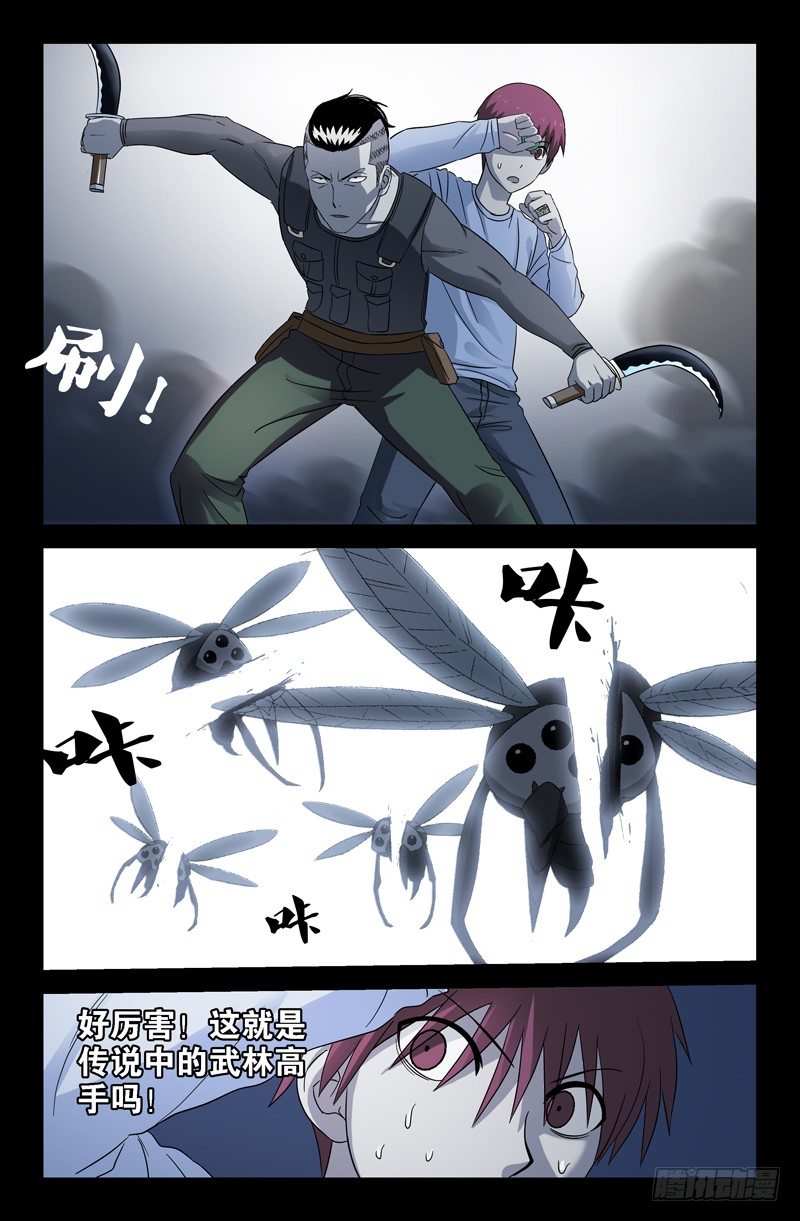 第33话 水中女鬼？1