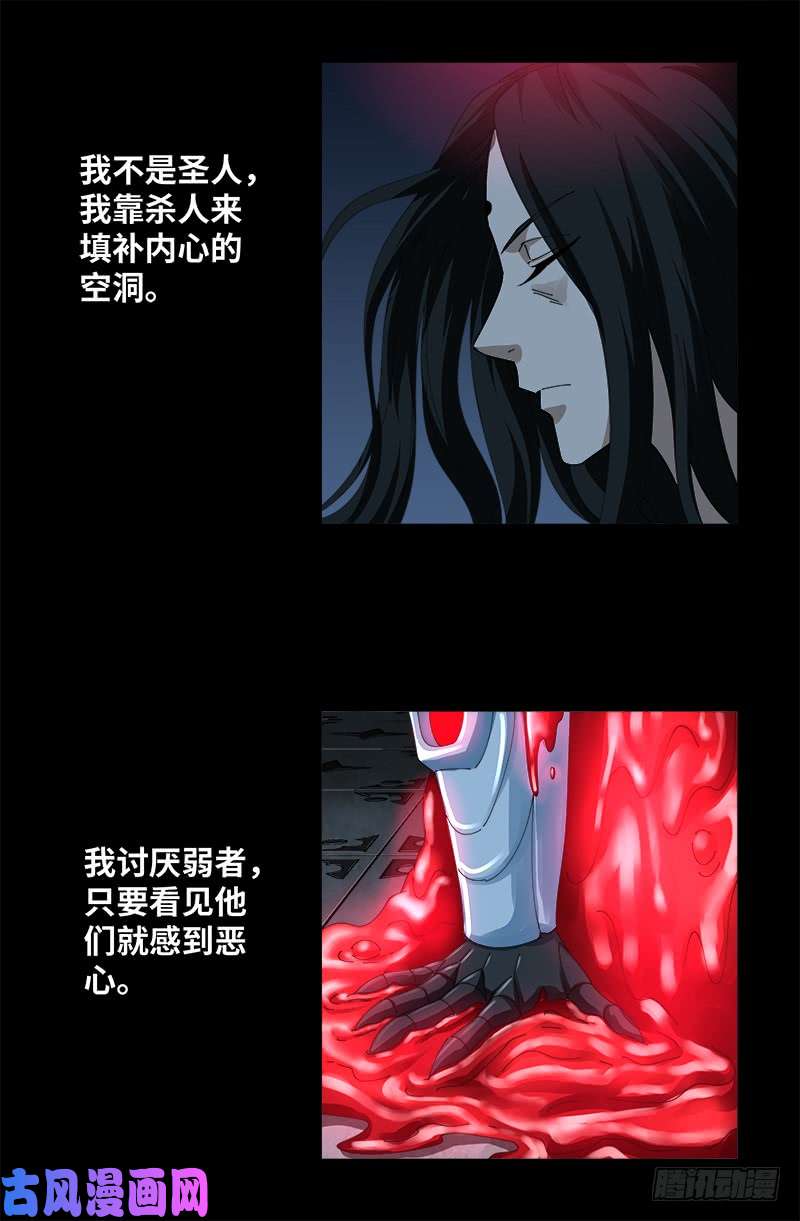 第426话 四阶蛇甲6