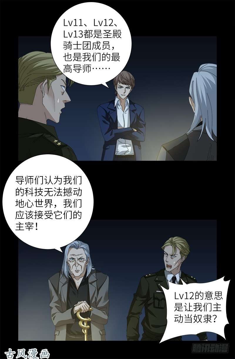 第379话 伟大的哥伦布11