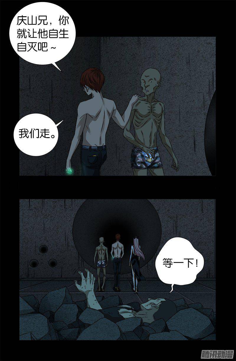第266话 将死之人7