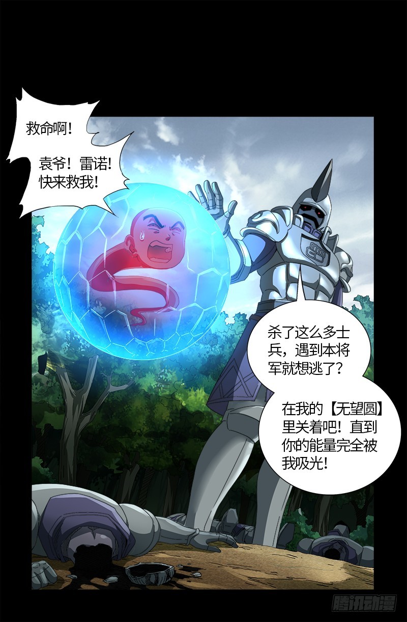 第585话 白云素的任务4