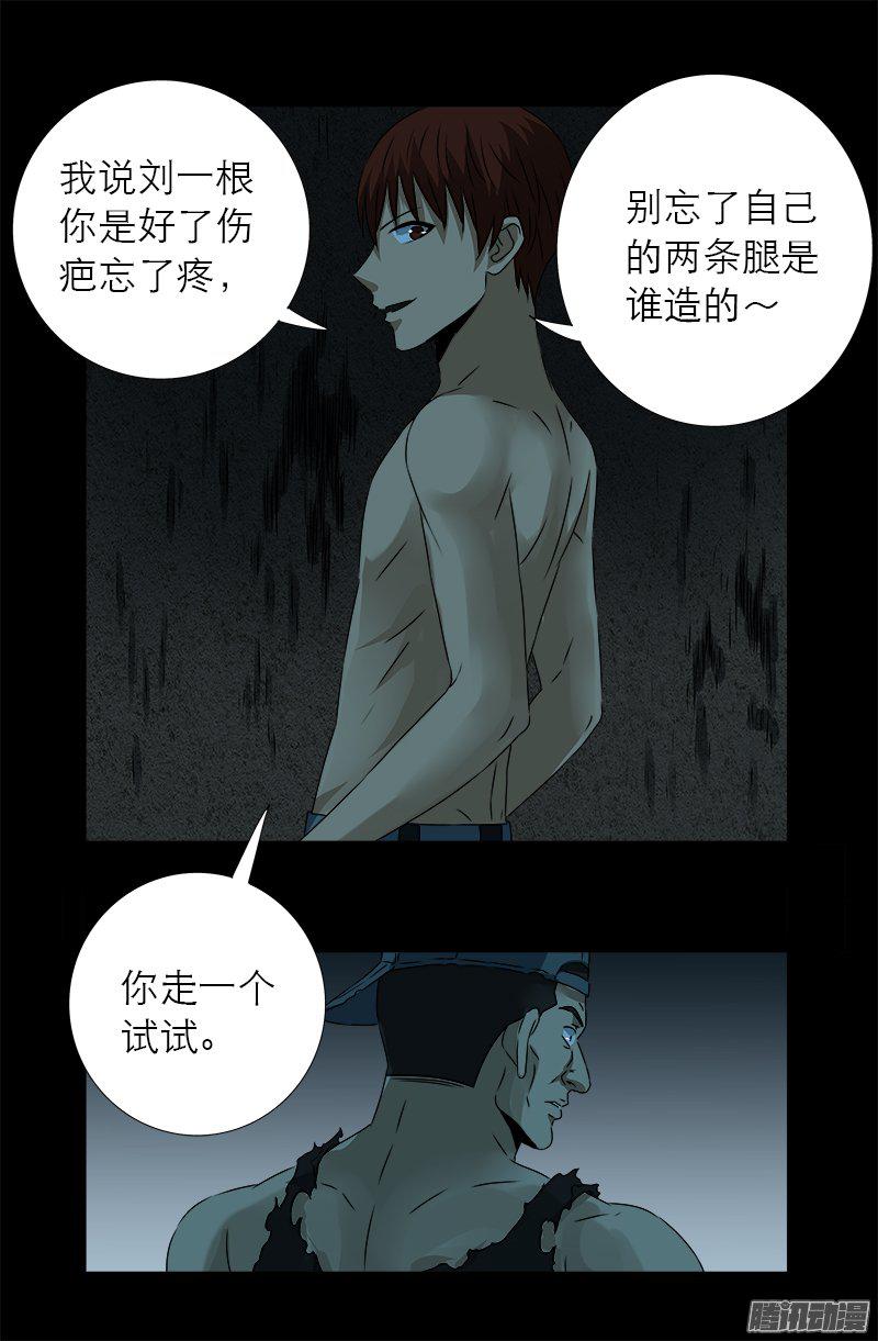 第277话 要听爹的话4