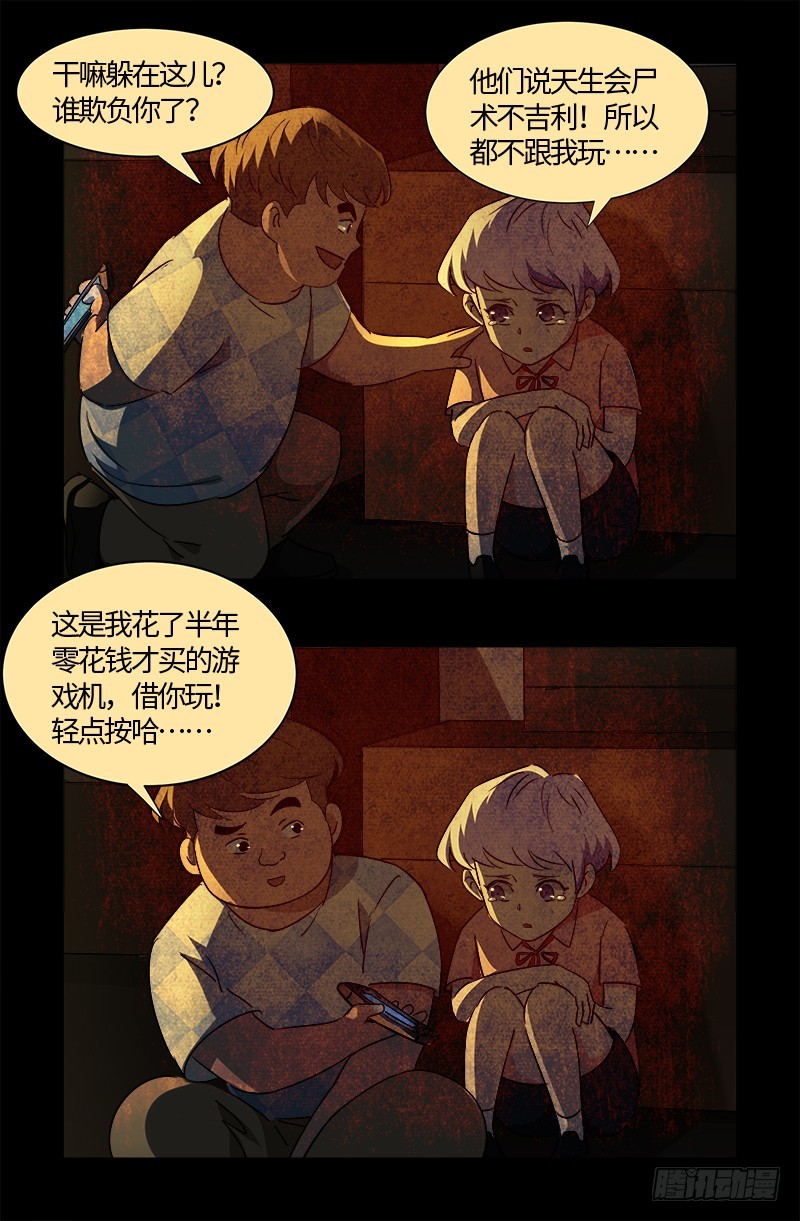 第542话 王族之殇8