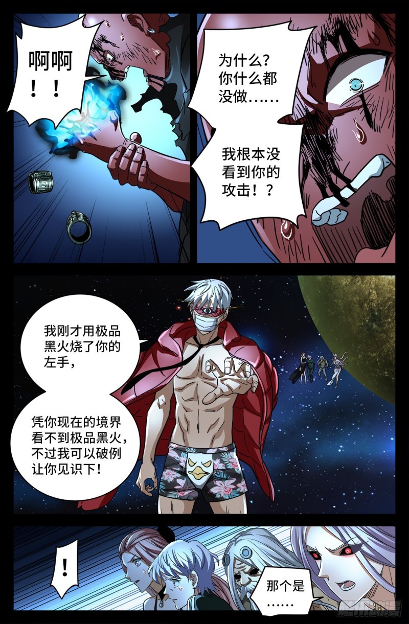 第792话 好好活下去4