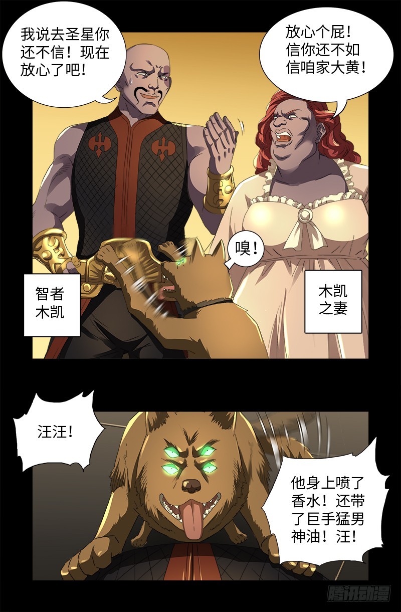 第582话 圣玄大人1