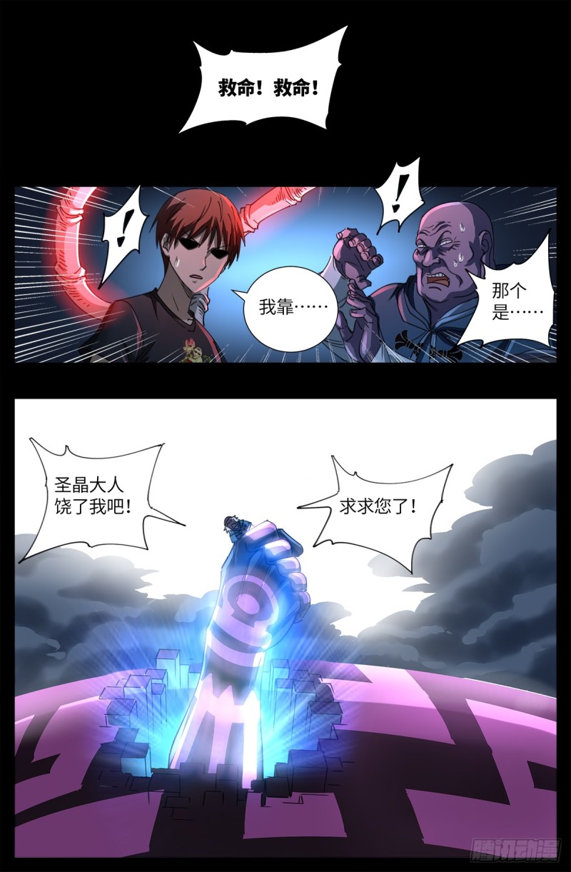 第638话 圣晶的解放15