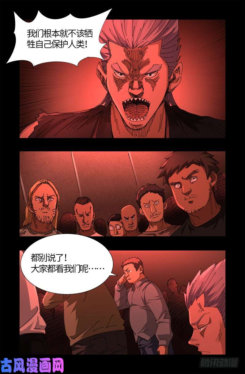 第522话 炮灰11