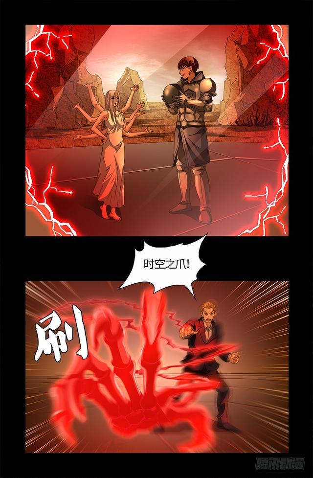 第564话 时空之爪14