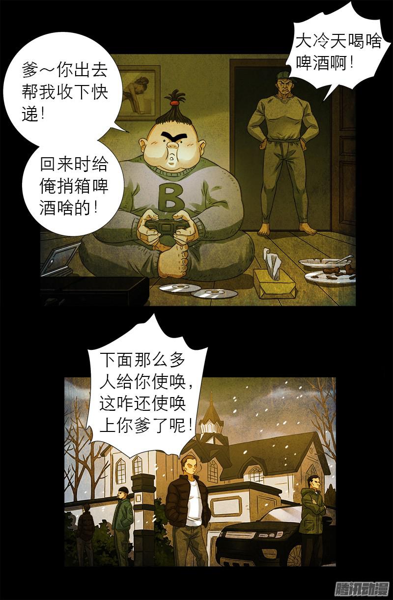第297话 小脑萎缩2