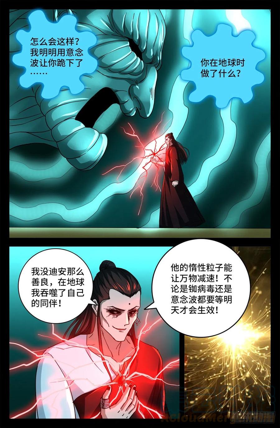 第784话 无人能敌7