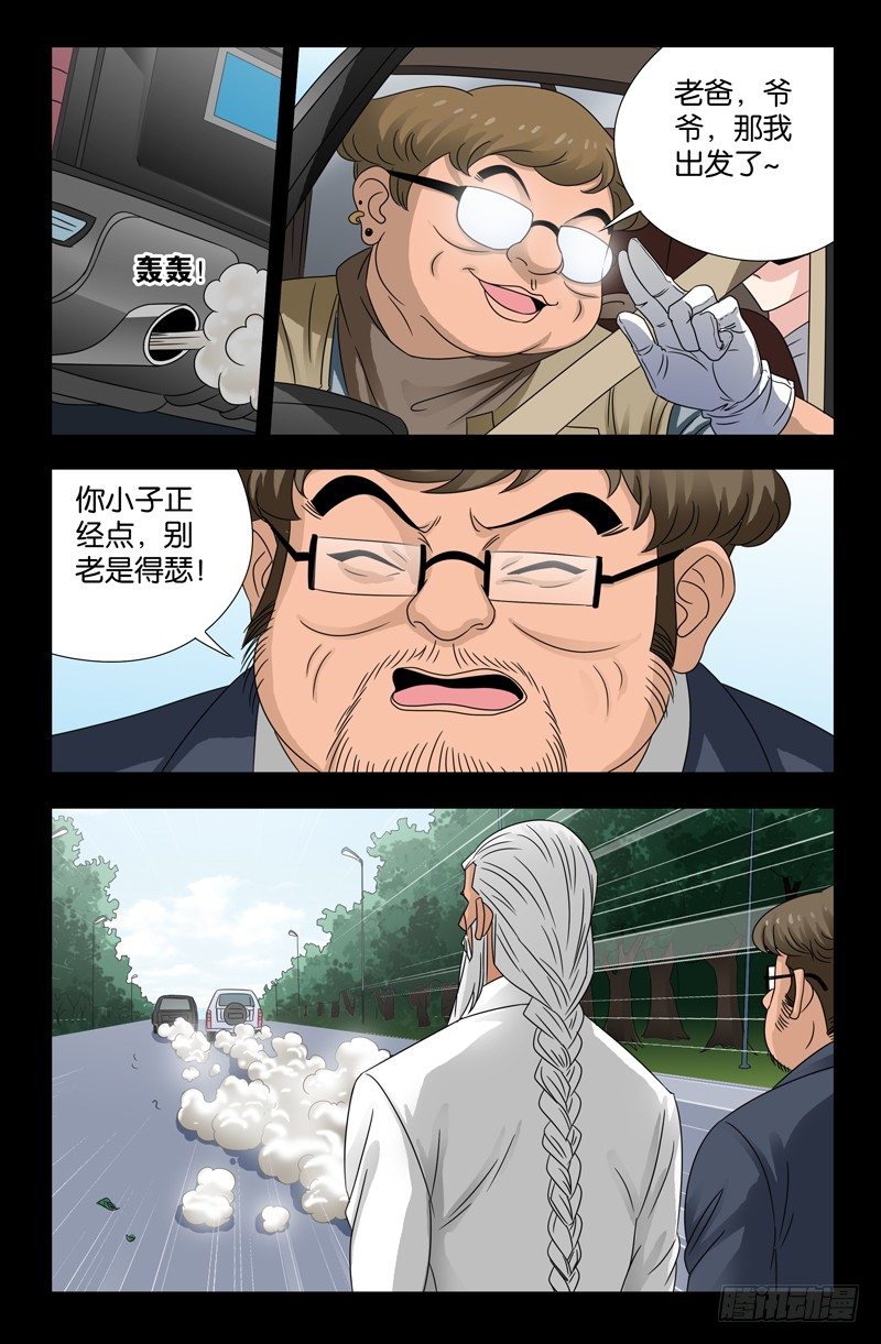 第114话 出发8