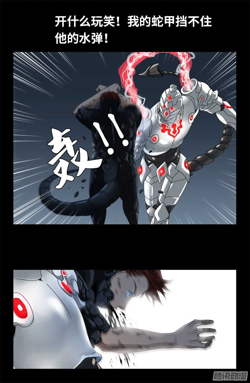 第315话 圣母&amp;amp;amp;死神6