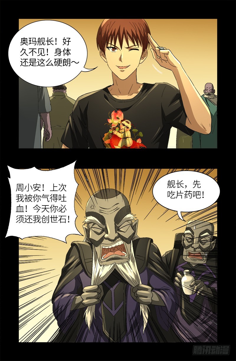 第611话 迷魂程序0