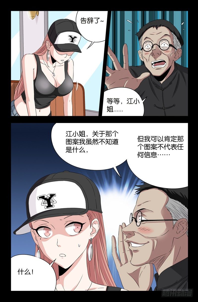 第98话 西餐厅9