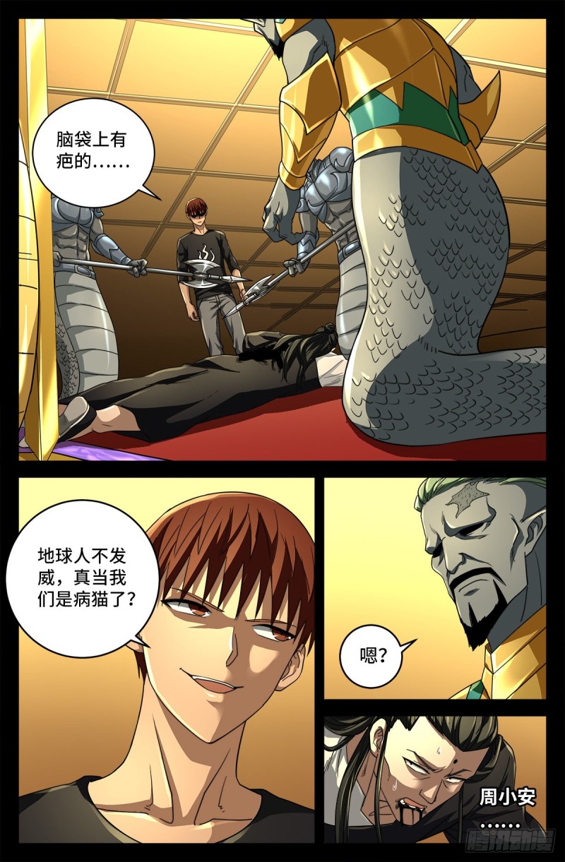 第746话 皇宫里的第一把火8