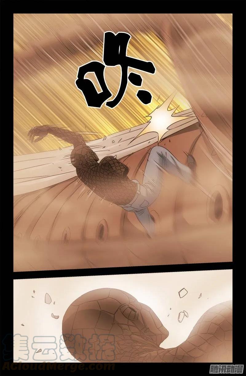 第143话 断臂12