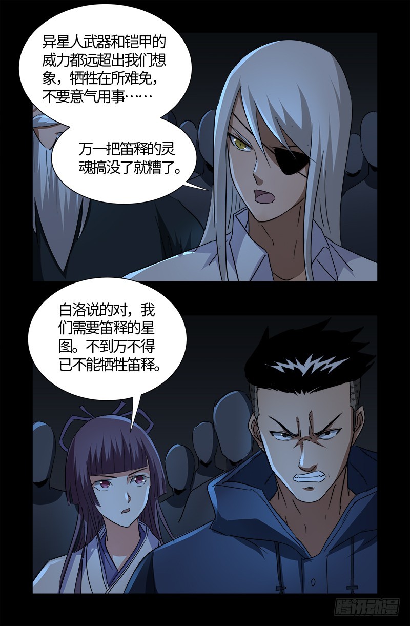 第535话 歼灭战15