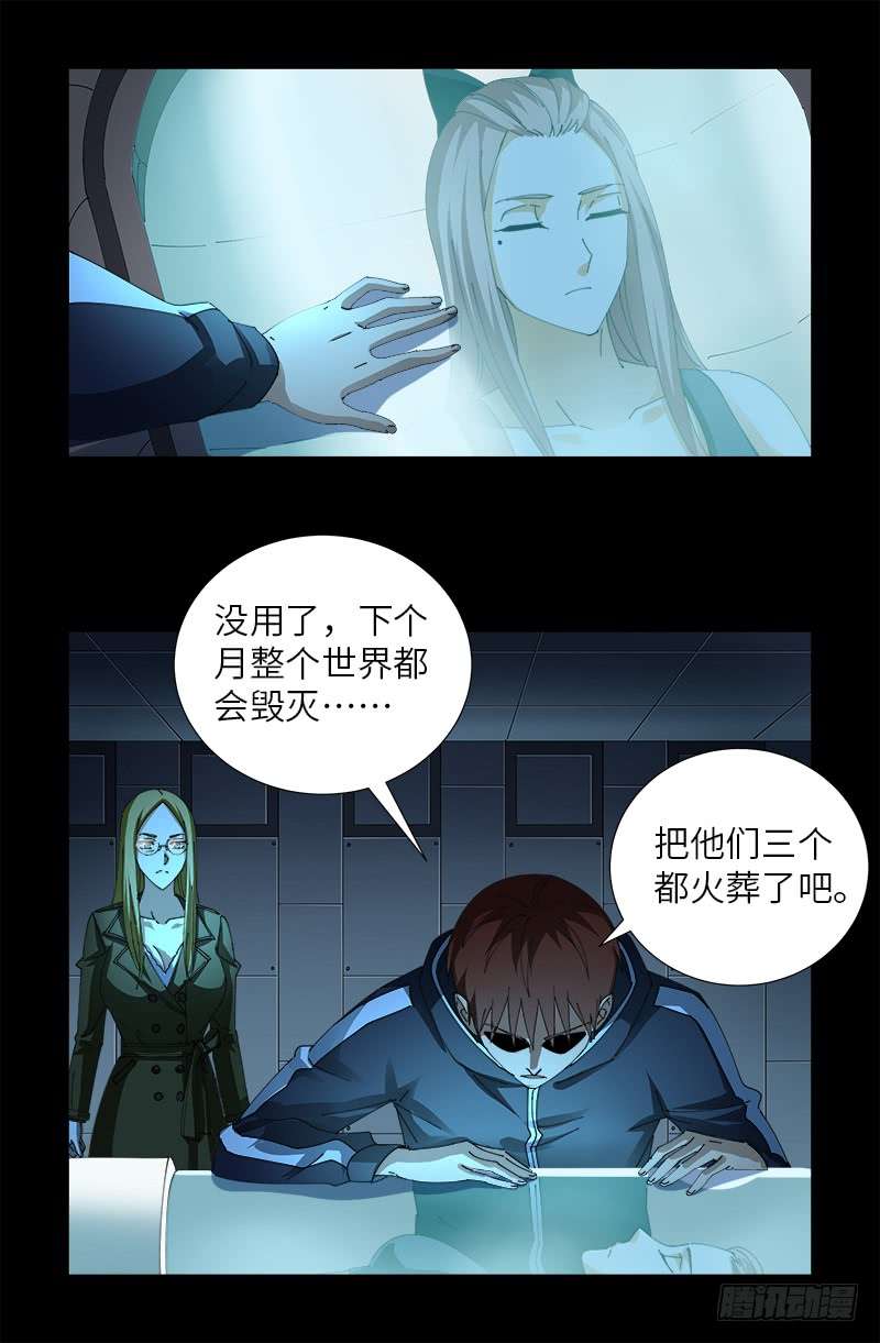 第466话 千手的奋斗7