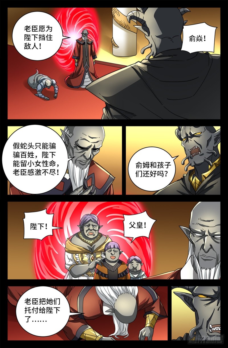 第778话 激战凡尘层9