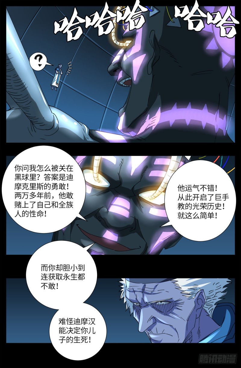 第638话 圣晶的解放7