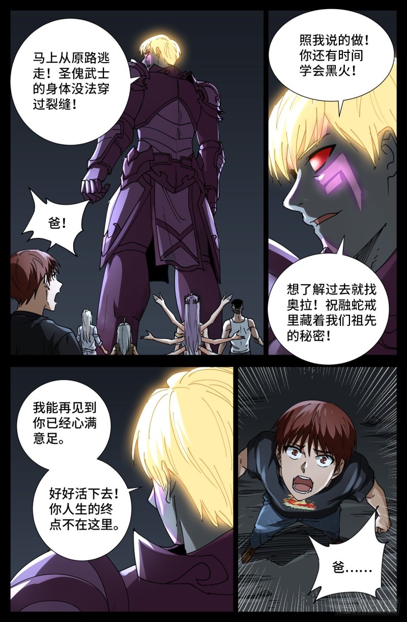 第720话 毁灭之神马跌利9