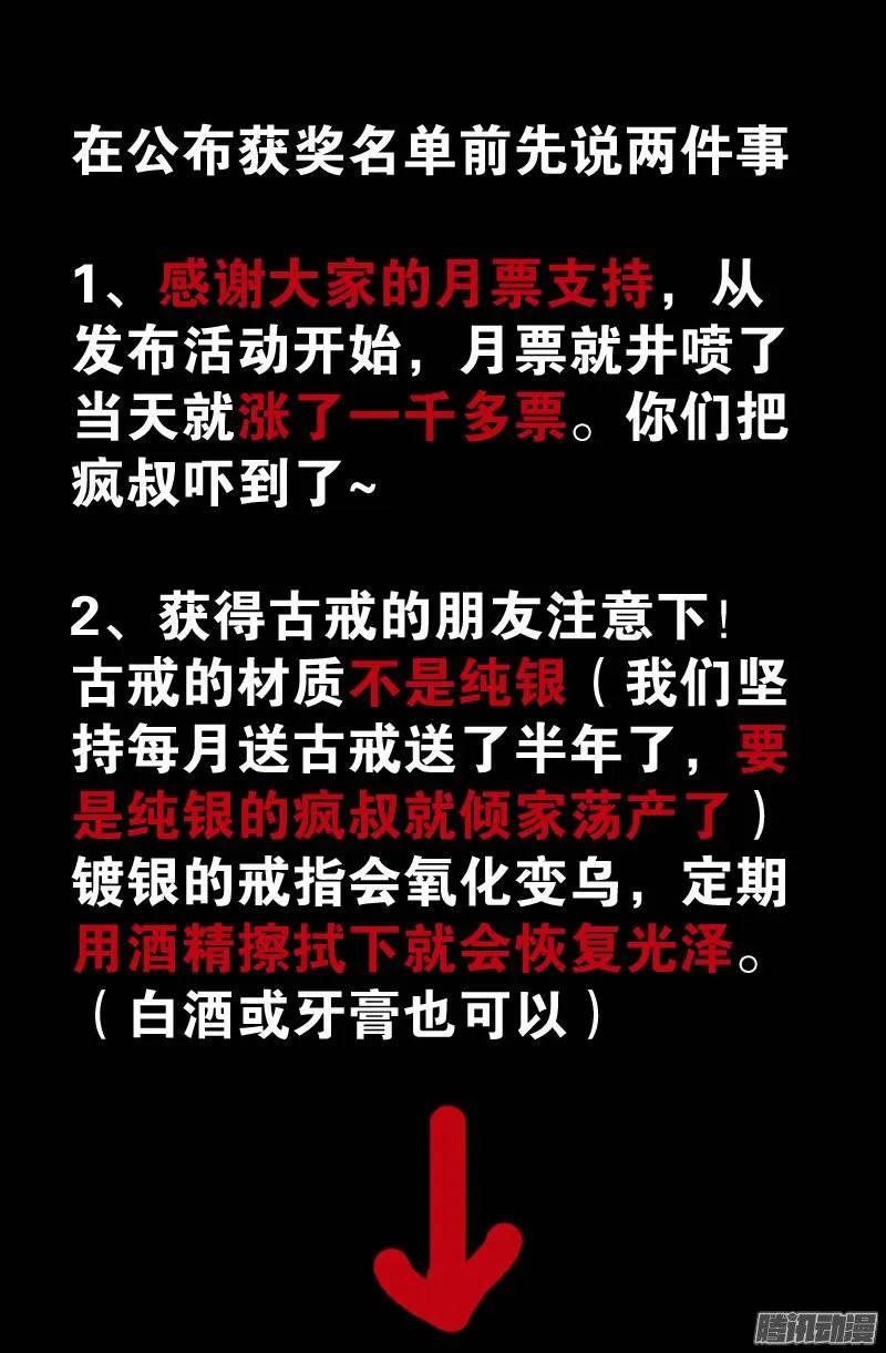 第199话 毒茶菊花残11