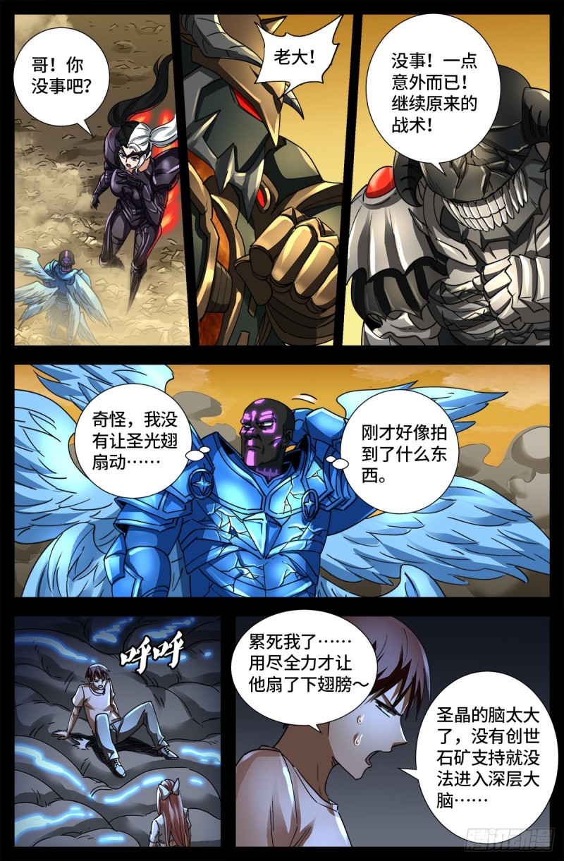 第652话 大象啊大象12