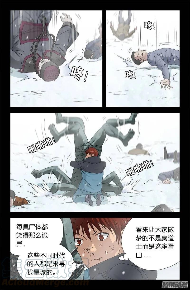 第170话 冰缝2
