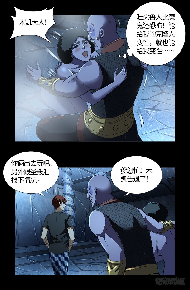 第606话 我叫圣晶7