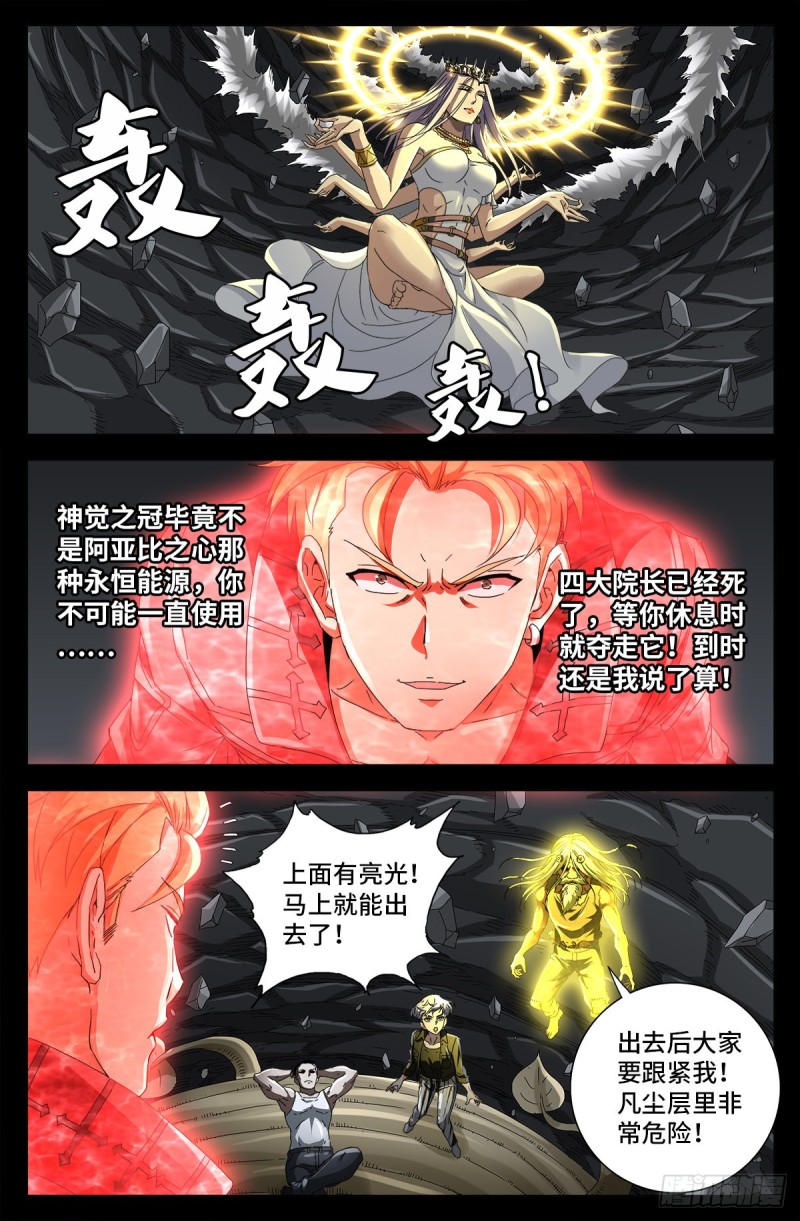 第711话 拥戴女王10