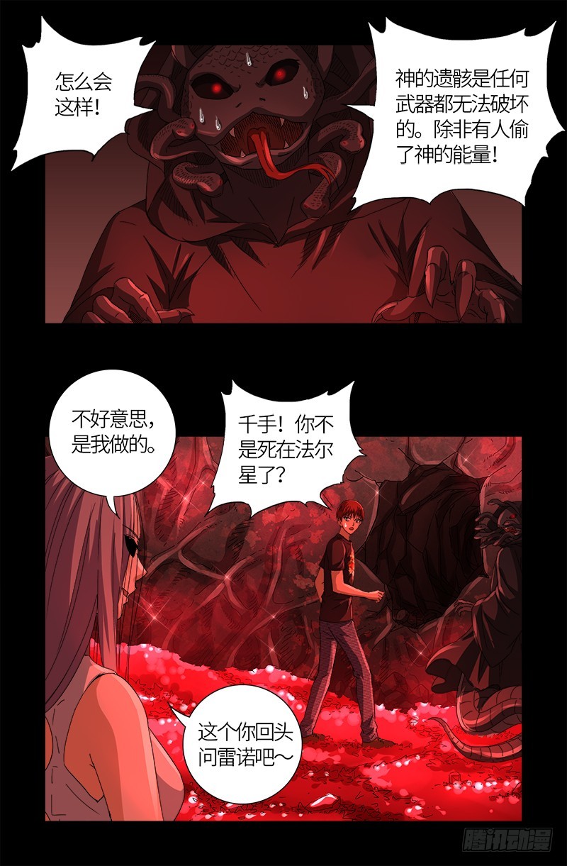 第601话 宇宙富豪榜13