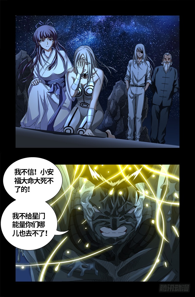 第557话 兄弟12