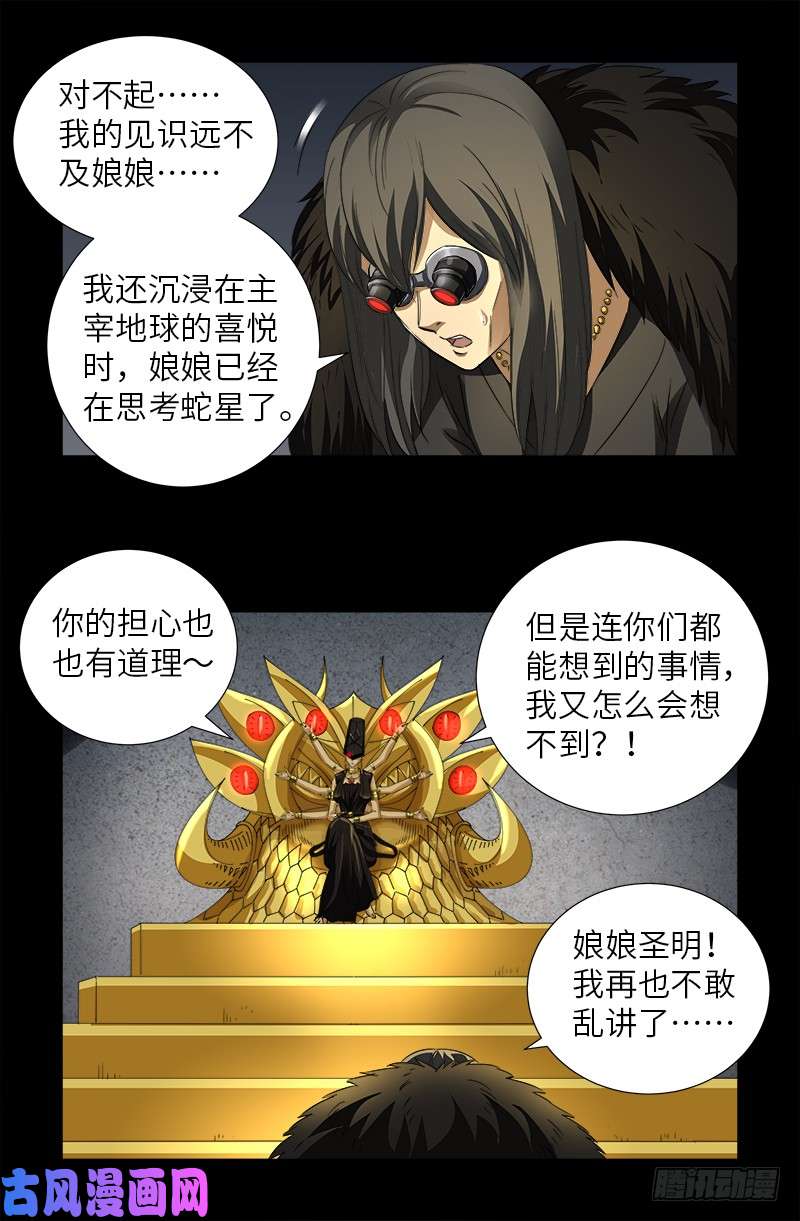 第496话 红元15