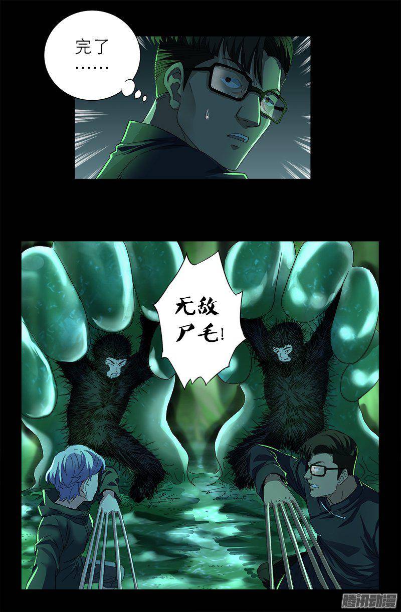 第270话 杀人水6