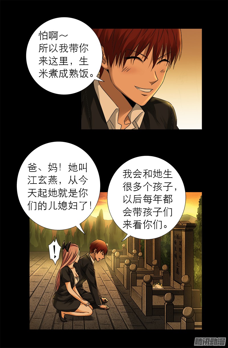 第318话 第51区16