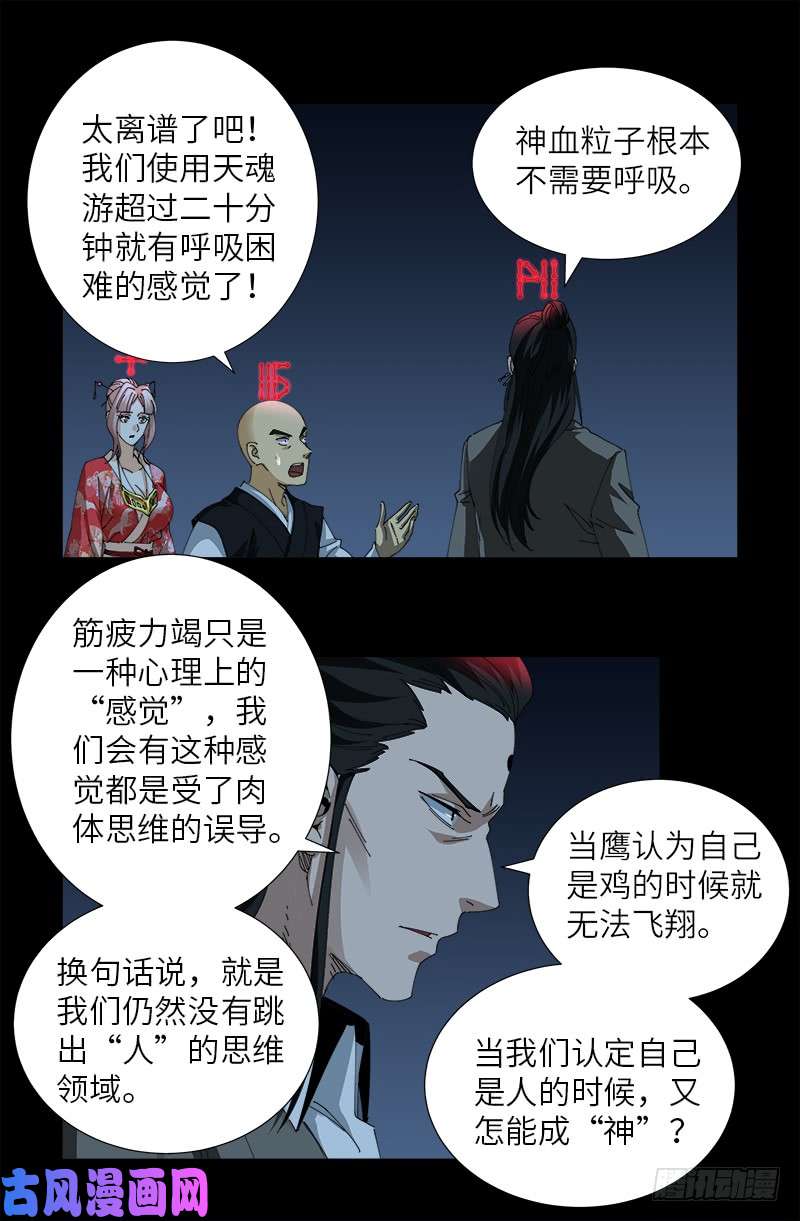 第438话 十倍偿还8