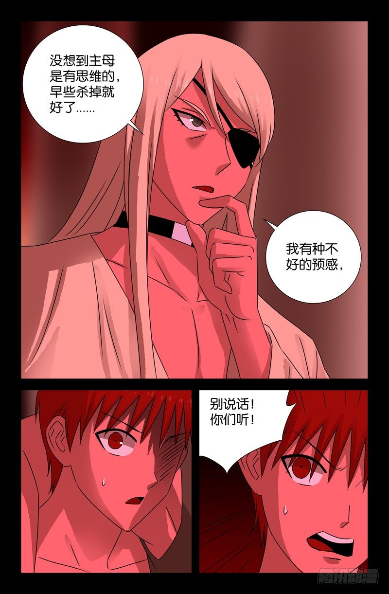 第76话 蛇神殿11