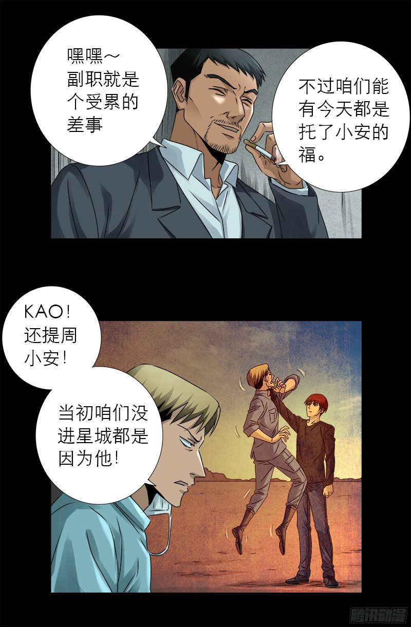 第327话 蛇戒在衰变1