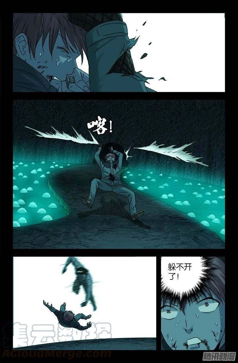 第198话 不死之魔6