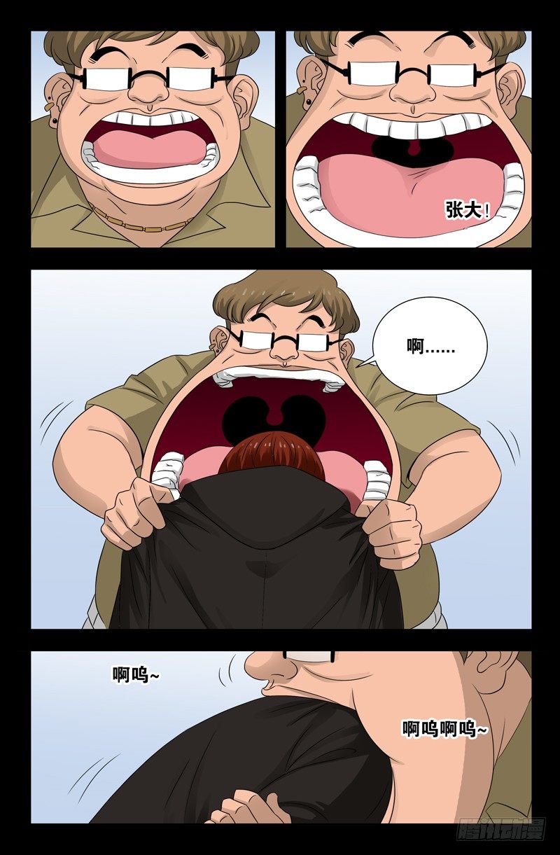 第104话 吞吃11