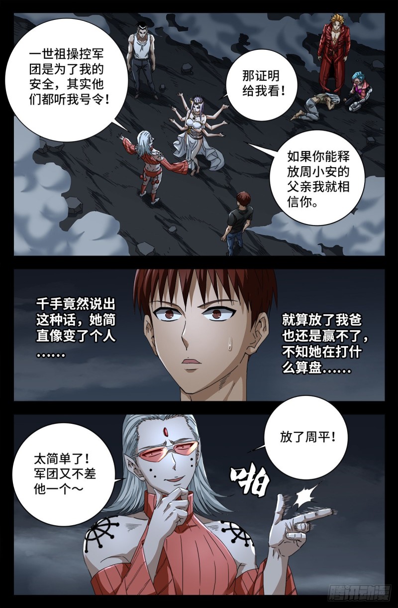 第717话 宇宙是棺材1