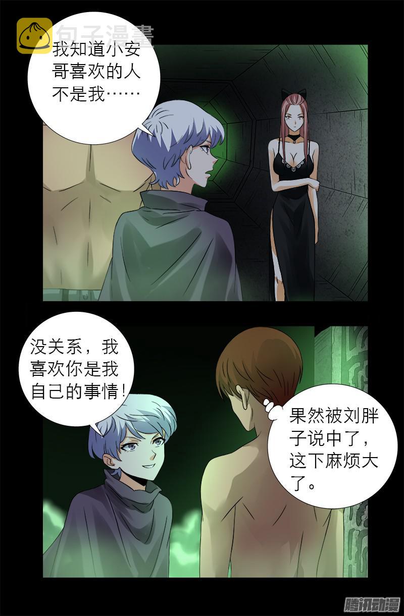 第286话 利用8