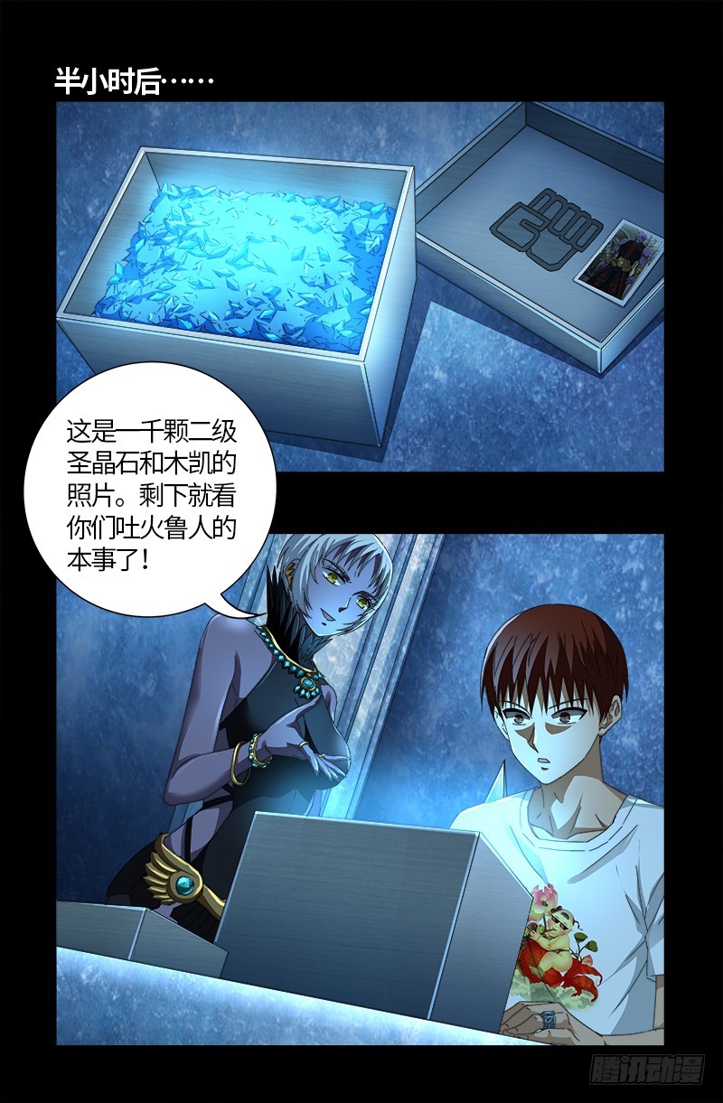 第578话 人质11
