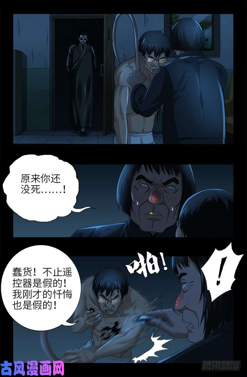 第481话 银碗7