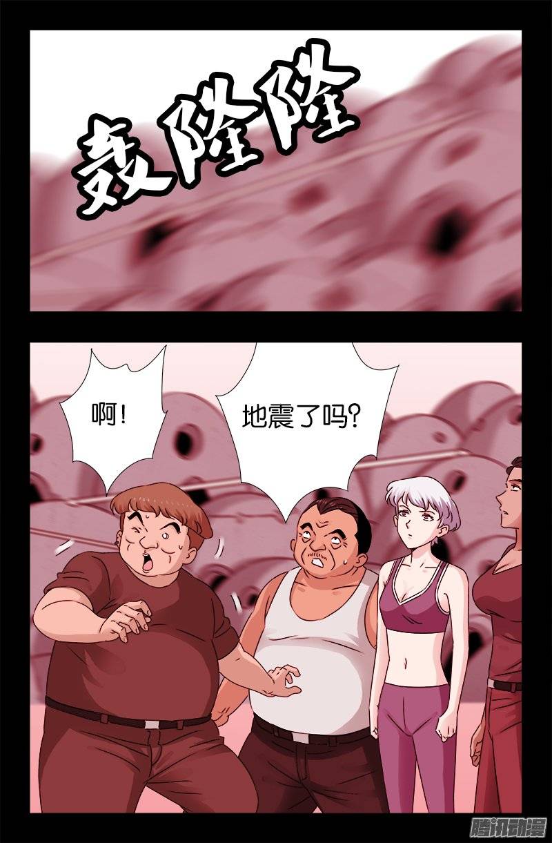 第212话 要翻天14