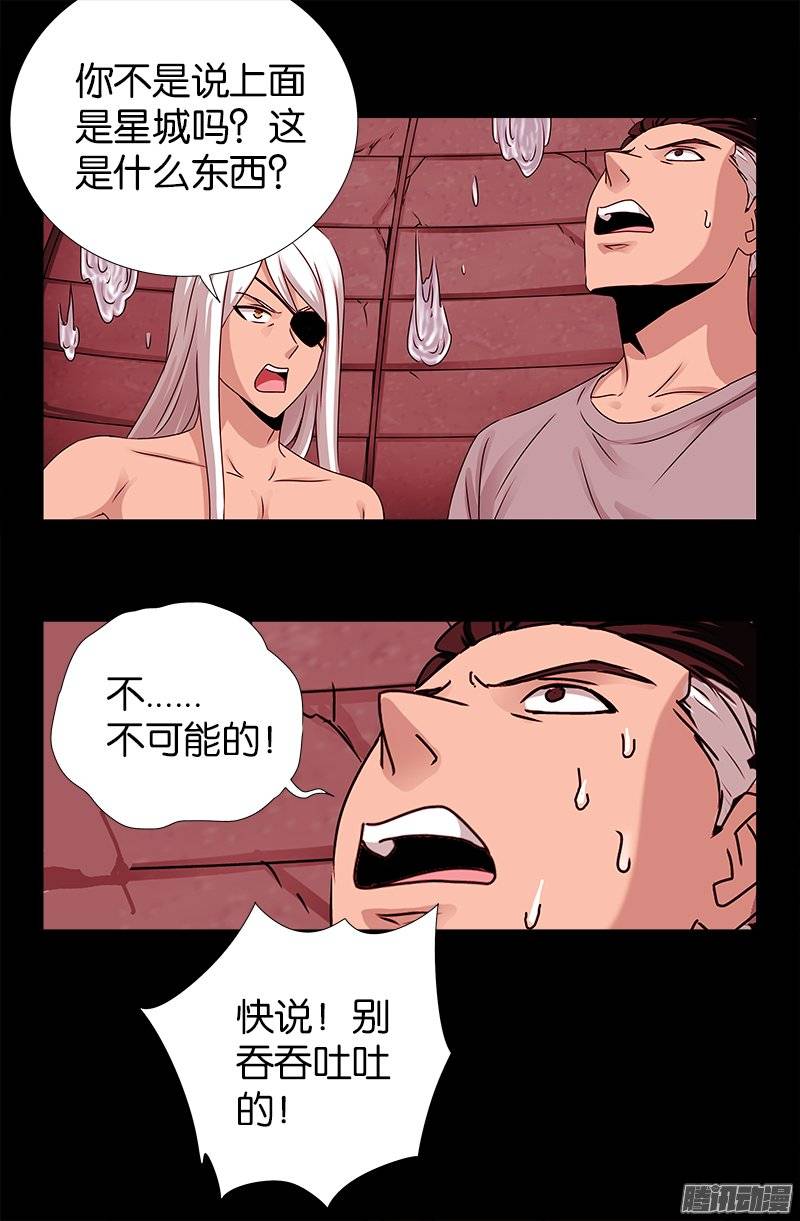 第219话 银涡葬10